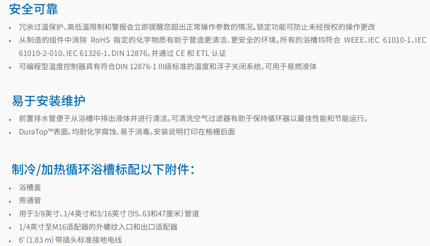 20221125-1215897422.png 制冷加热循环浴槽     3.png