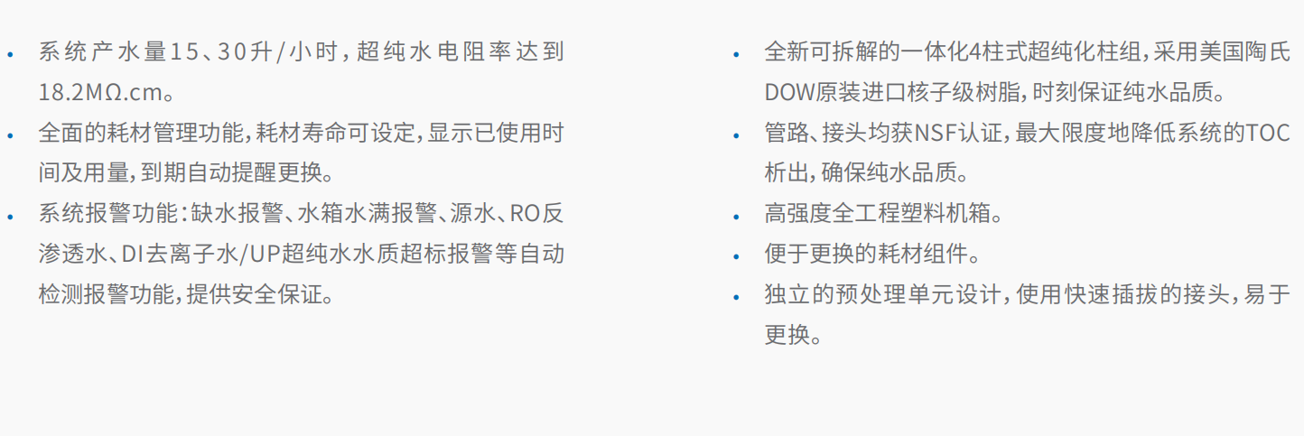 20221125-605899874.png Cole-Parmer 纯水 超纯水系统      3.png