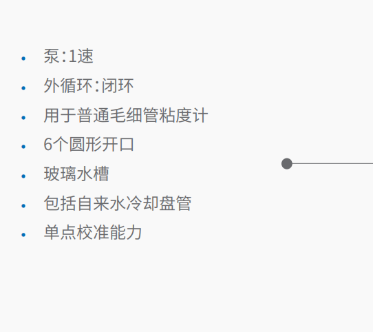 20221125-667338822.png 粘度浴   2.png