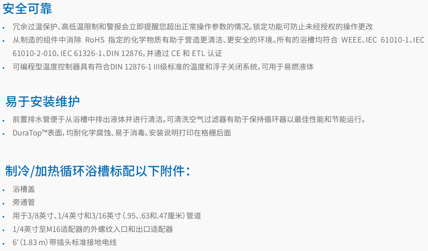 20221125-584001552.png 加热循环浴槽     3.png