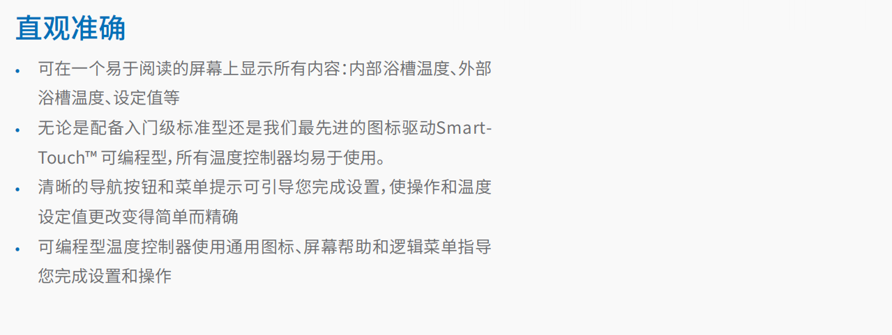 20221124-1892621185.png 不锈钢开放式加热浴槽系统    2.png