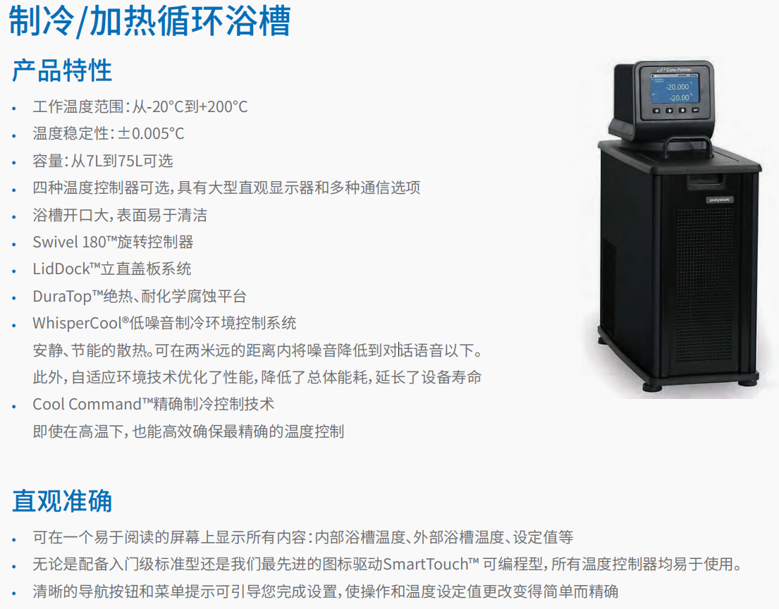 20221125-1145205013.png 制冷加热循环浴槽     1.png