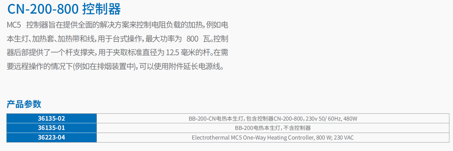 20221123-1584785821.png BB-200-CN 电热本生灯   2.png